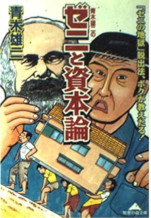 Amazon.co.jp: ナニワ金融道 全19巻完結 [マーケットプレイス コミック